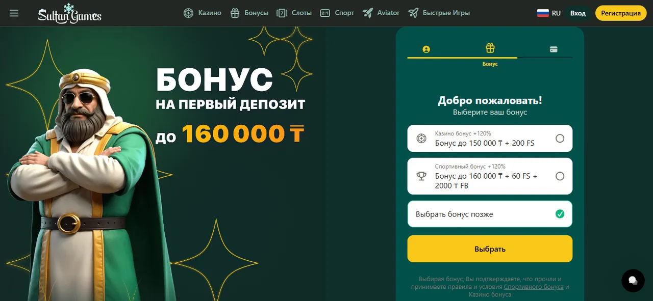 Бонусы для новых и постоянных игроков
